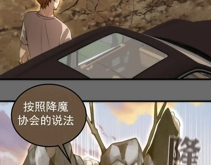 第267话 七对一？ 第31页