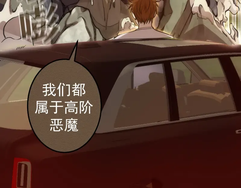 第267话 七对一？ 第33页