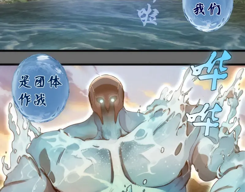 第267话 七对一？ 第35页