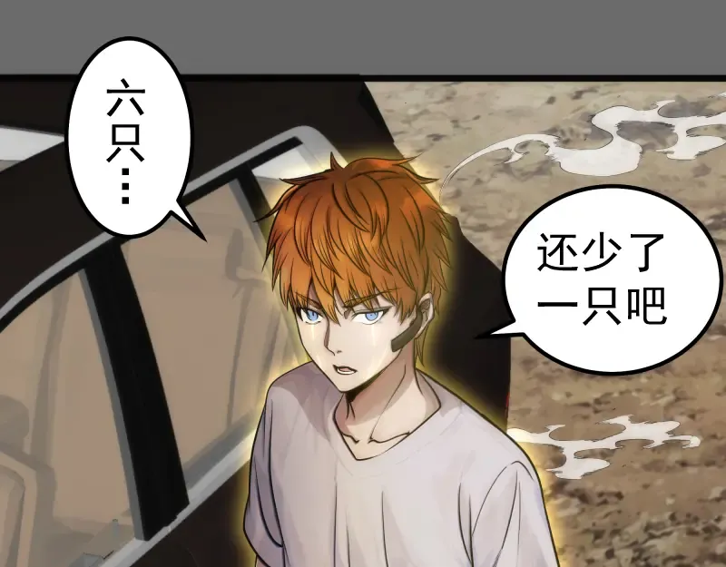 第267话 七对一？ 第37页