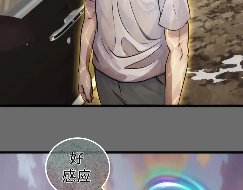 第267话 七对一？ 第38页