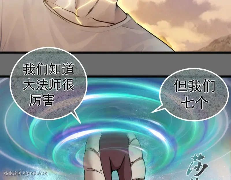 第267话 七对一？ 第40页