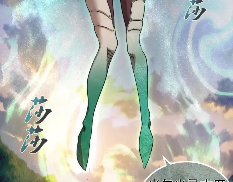 第267话 七对一？ 第41页