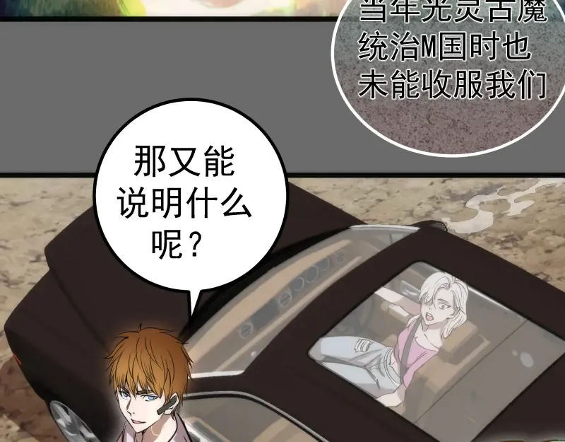 第267话 七对一？ 第42页