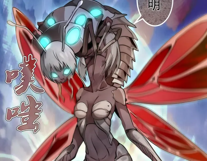 第267话 七对一？ 第44页