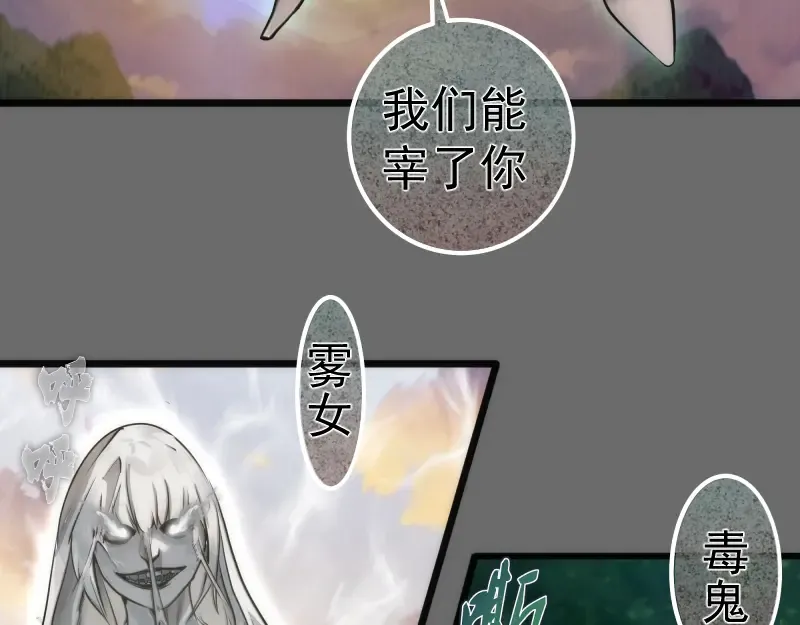 第267话 七对一？ 第46页