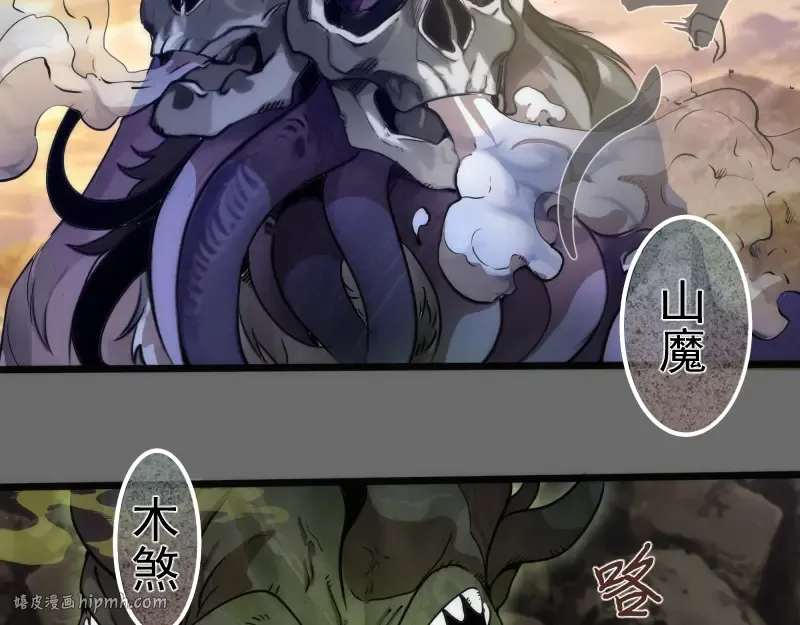 第267话 七对一？ 第48页