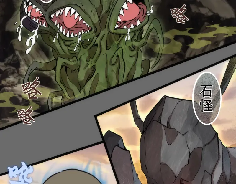 第267话 七对一？ 第49页