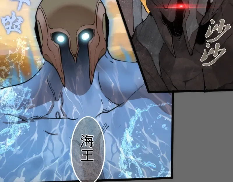 第267话 七对一？ 第50页
