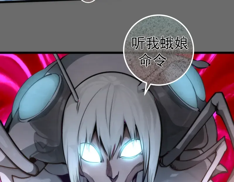 第267话 七对一？ 第51页