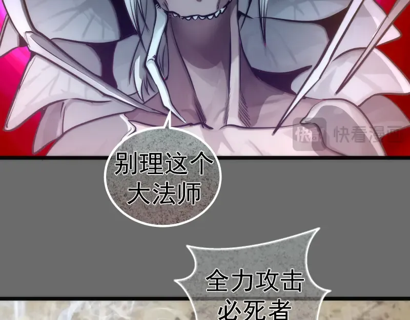 第267话 七对一？ 第52页
