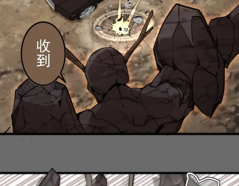 第267话 七对一？ 第54页