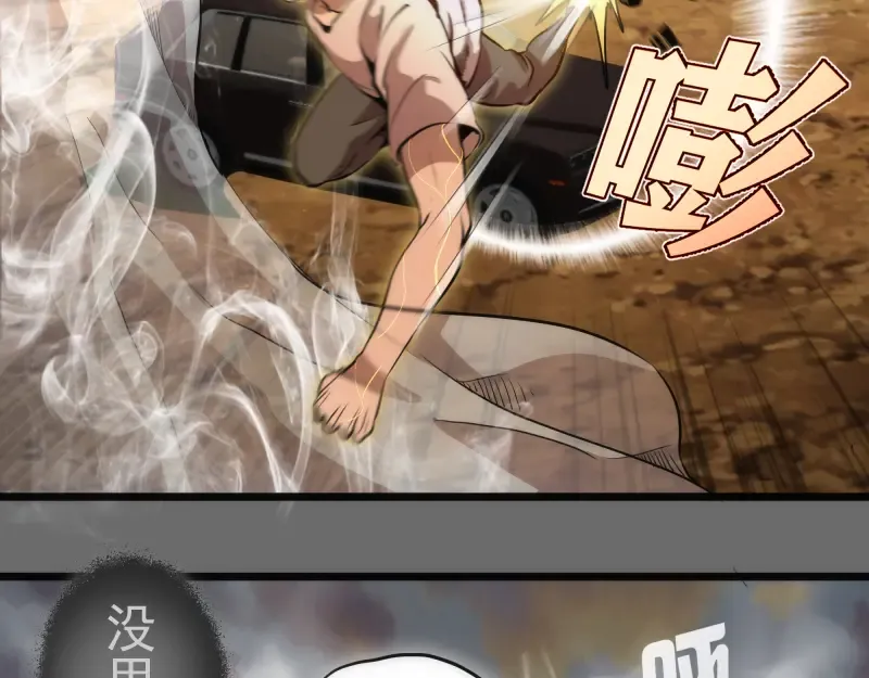 第267话 七对一？ 第59页