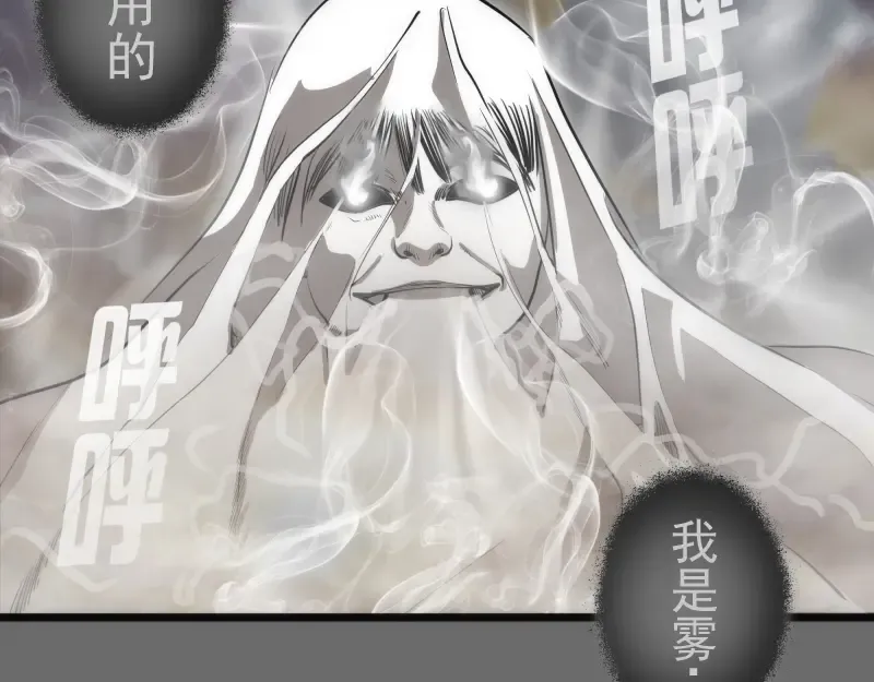 第267话 七对一？ 第60页