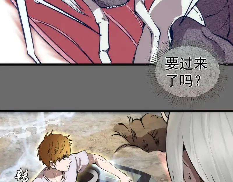 第267话 七对一？ 第65页