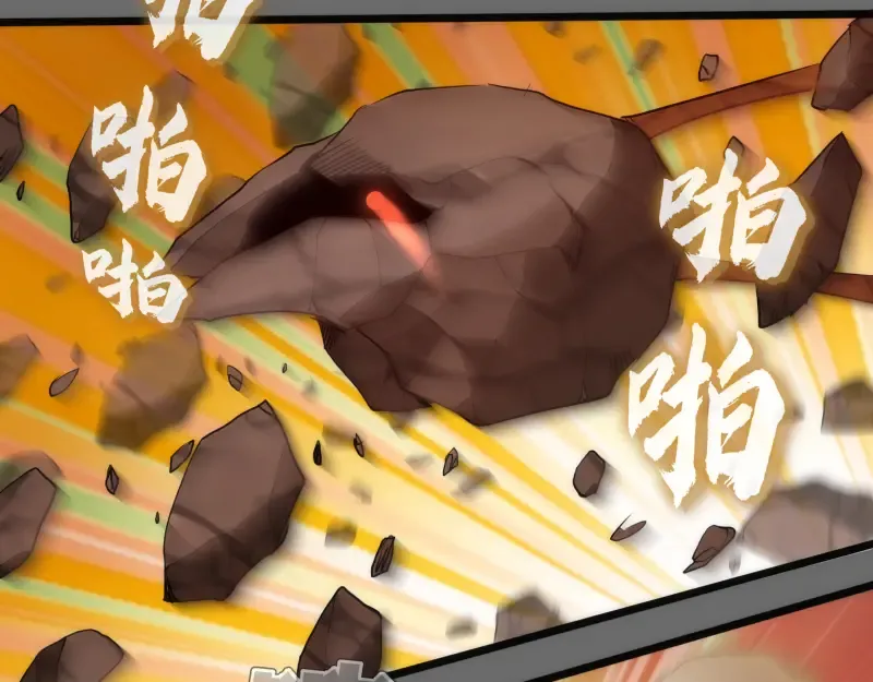 第267话 七对一？ 第71页