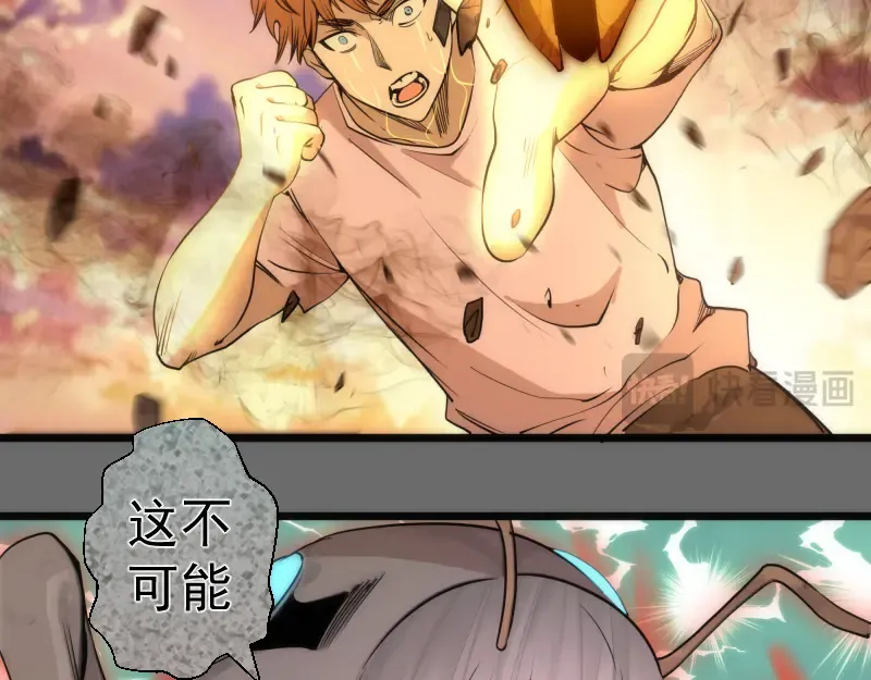 第267话 七对一？ 第77页