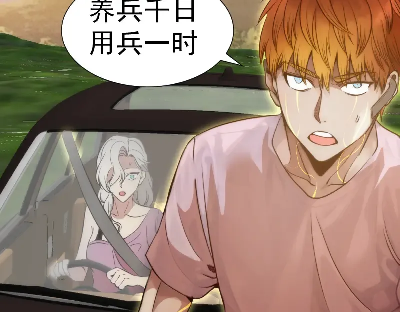 第267话 七对一？ 第85页