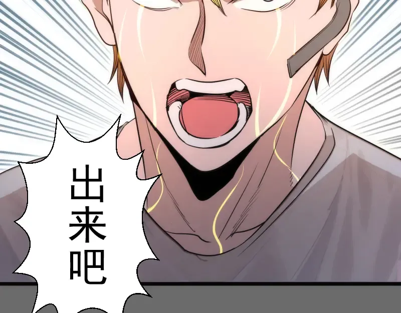 第267话 七对一？ 第87页