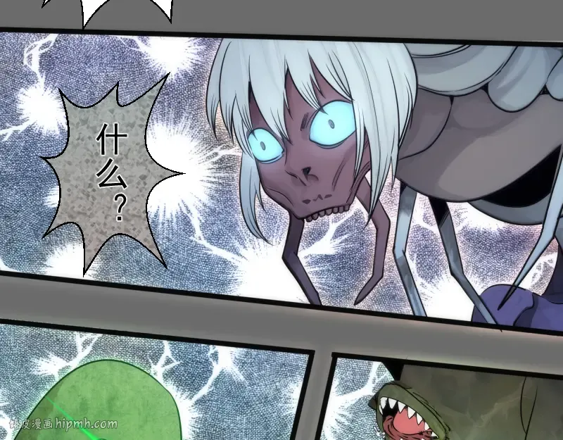 第267话 七对一？ 第88页