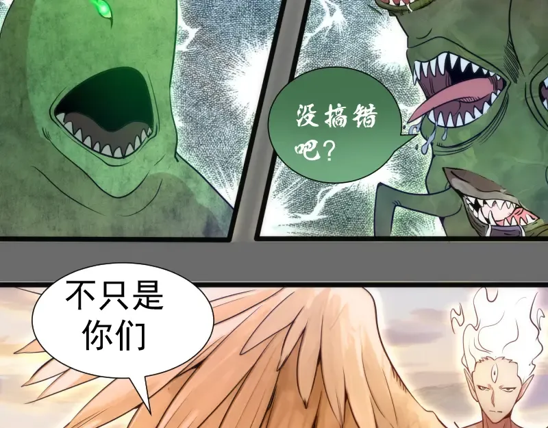 第267话 七对一？ 第89页