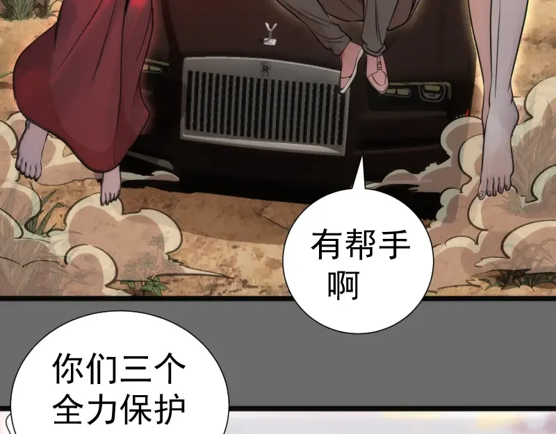 第267话 七对一？ 第91页
