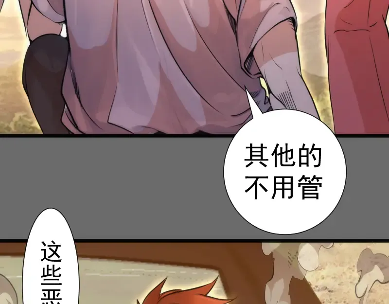 第267话 七对一？ 第93页