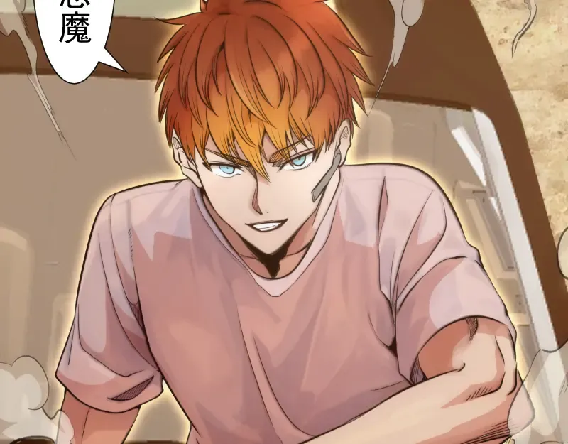 第267话 七对一？ 第94页
