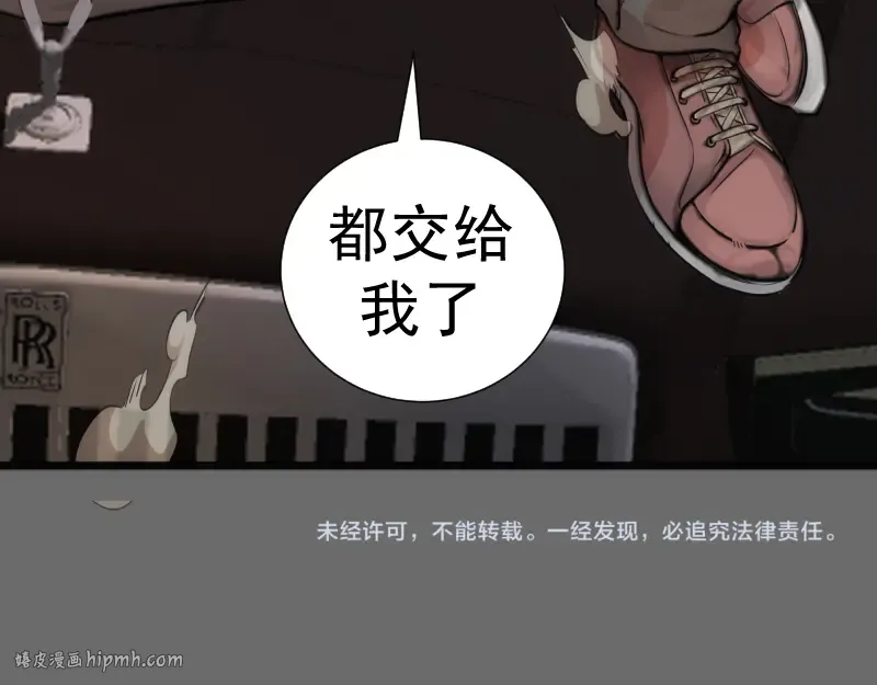第267话 七对一？ 第96页