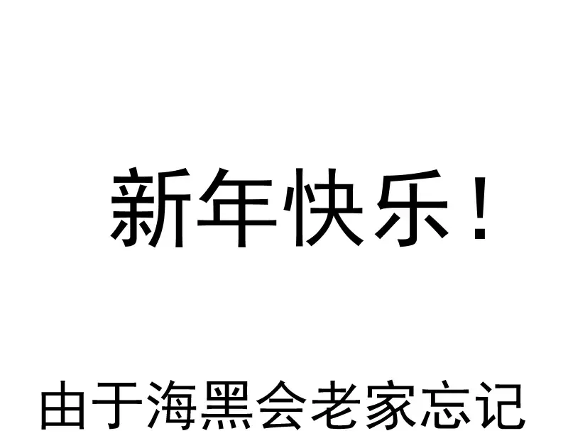 第267话 七对一？ 第98页