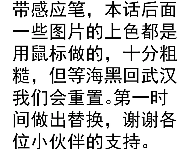 第267话 七对一？ 第99页