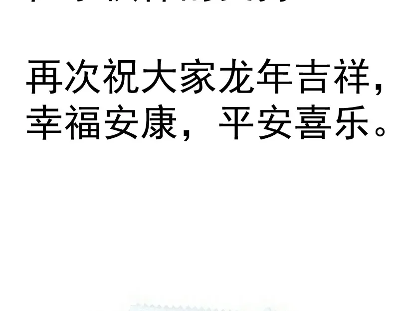 第267话 七对一？ 第100页