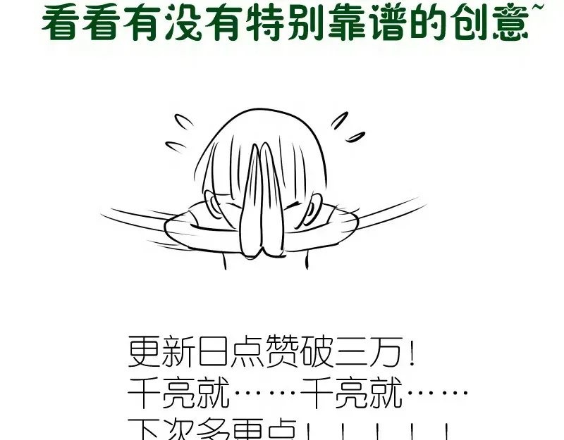 第267话 七对一？ 第103页