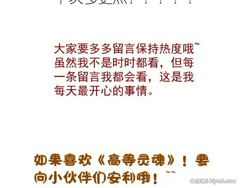 第267话 七对一？ 第104页