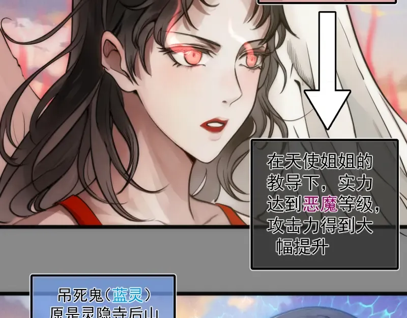第268话 战斗效率 第7页