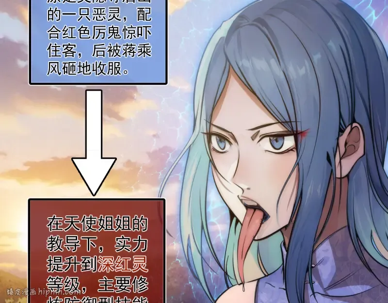 第268话 战斗效率 第8页