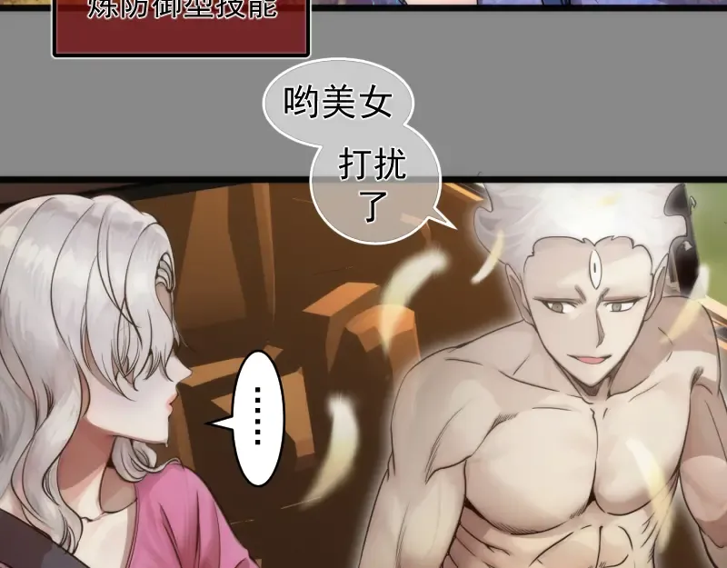 第268话 战斗效率 第9页