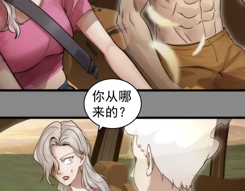 第268话 战斗效率 第10页