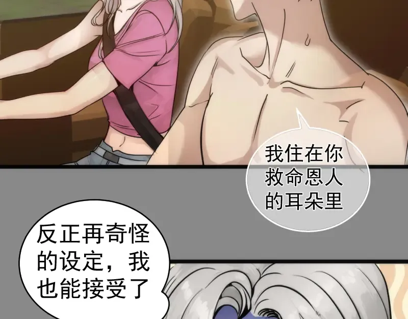 第268话 战斗效率 第11页