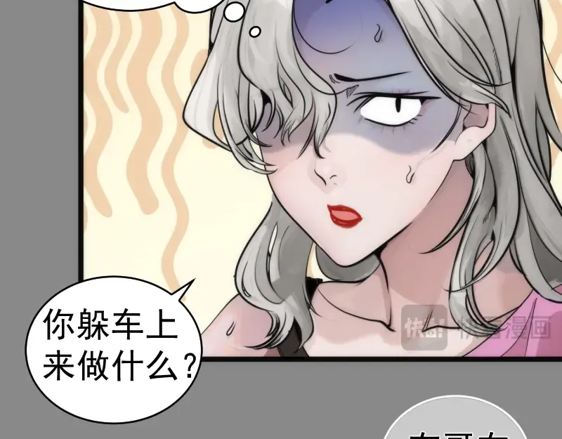 第268话 战斗效率 第12页