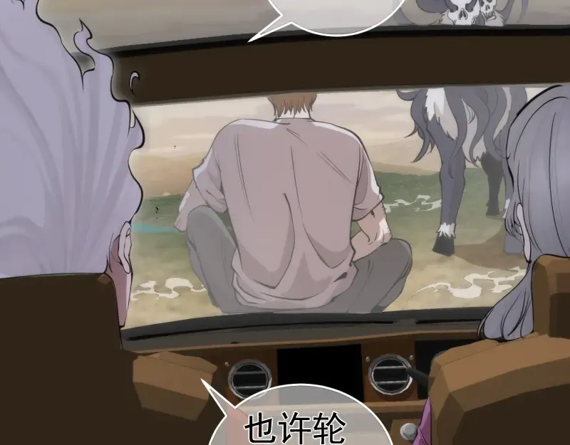 第268话 战斗效率 第15页