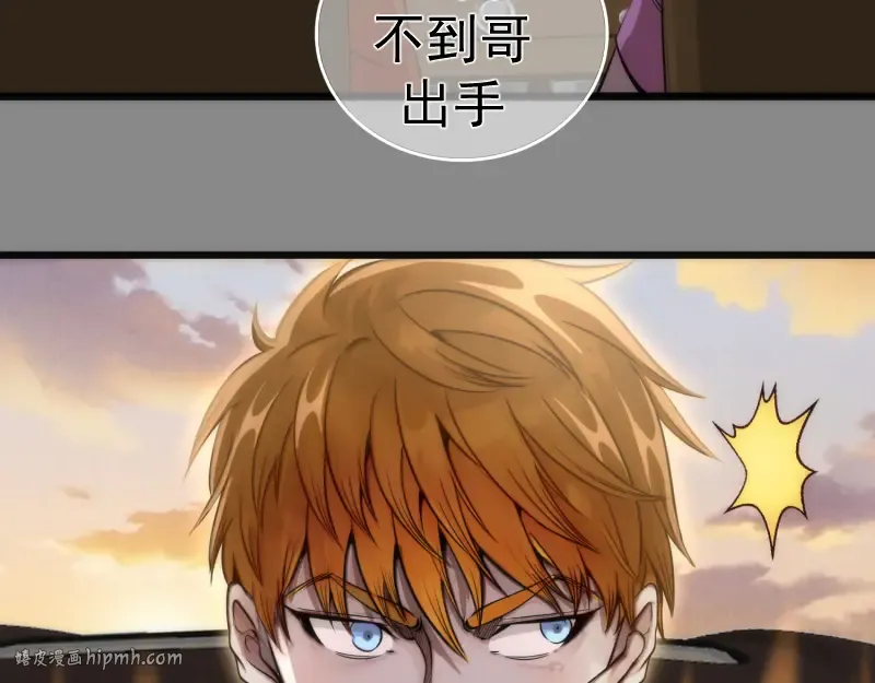 第268话 战斗效率 第16页