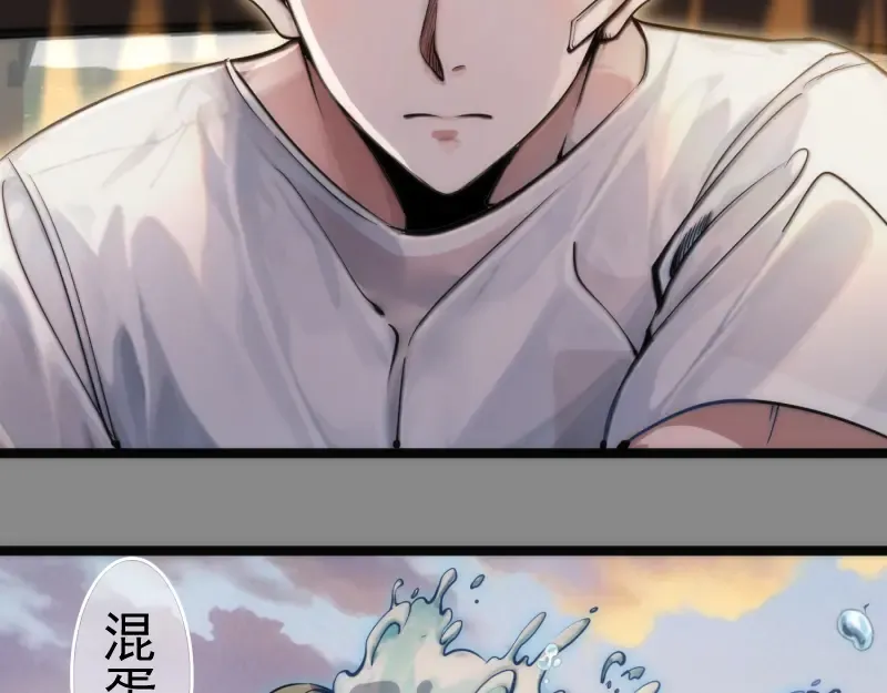 第268话 战斗效率 第17页