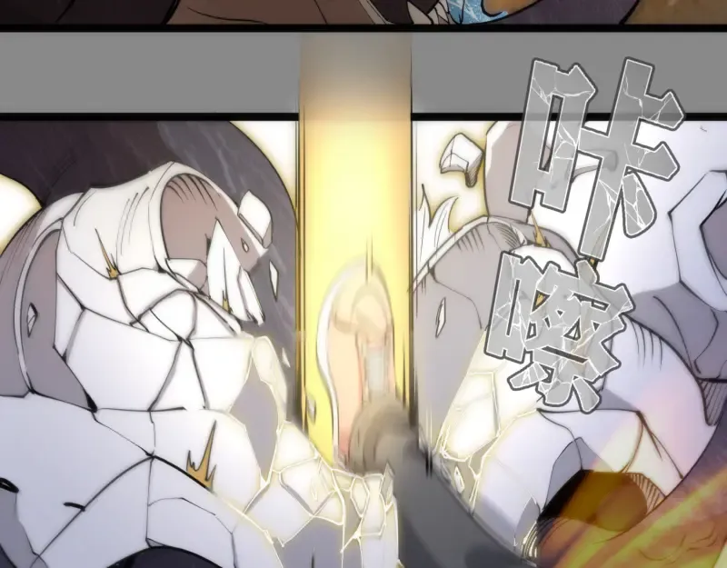 第268话 战斗效率 第30页