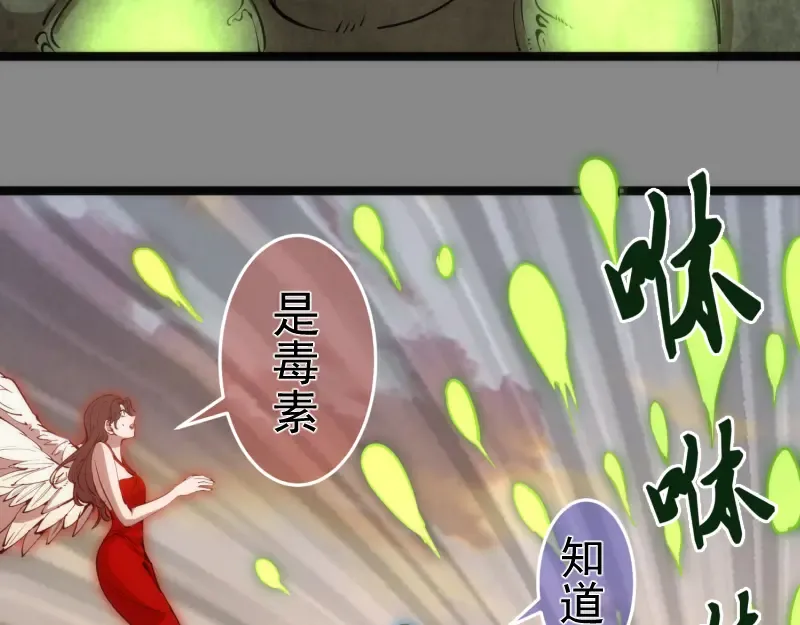 第268话 战斗效率 第35页