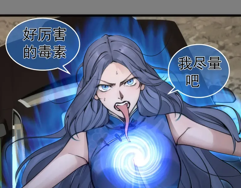 第268话 战斗效率 第37页