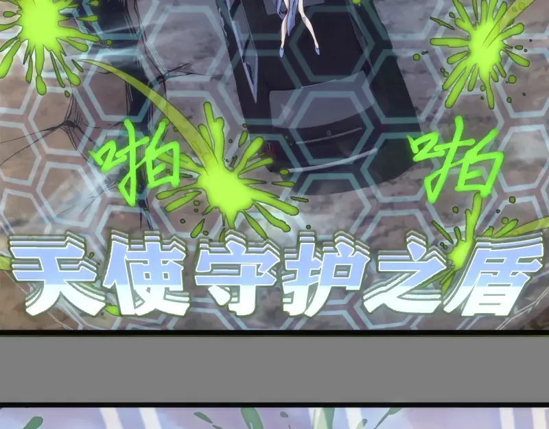 第268话 战斗效率 第39页
