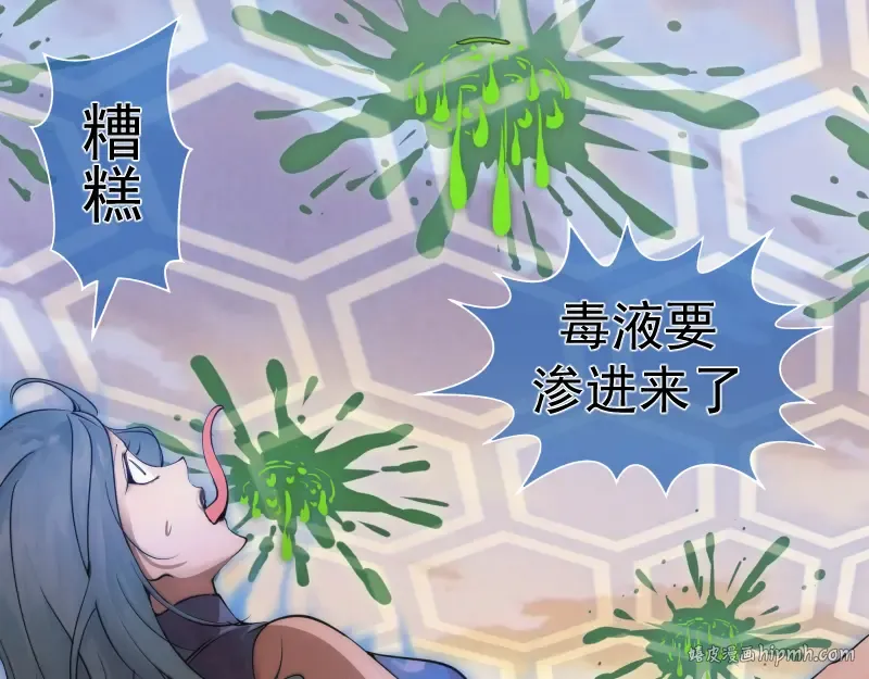 第268话 战斗效率 第40页