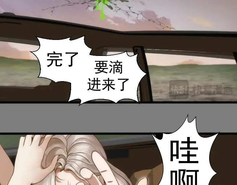 第268话 战斗效率 第43页