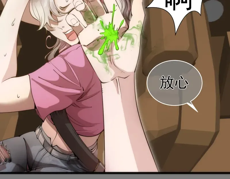 第268话 战斗效率 第44页
